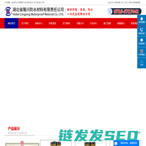 湖北防水公司哪家好