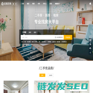 兰州二手房