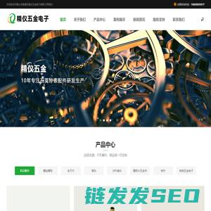 佛山市南海区精仪五金电子有限公司