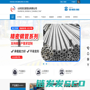 聊城钢管切割