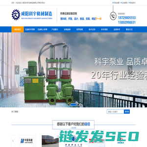 压滤机专用泵