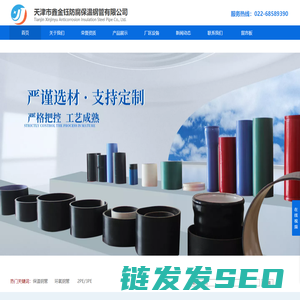 天津市鑫金钰防腐保温钢管有限公司
