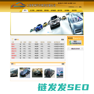 上海梦西汽车租赁有限公