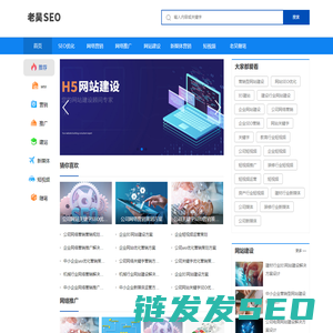 老吴SEO优化