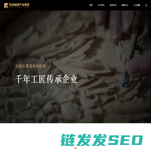 苏州园林产业集团