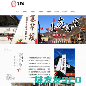 承德猎苑酒业有限公司