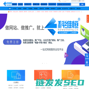 厦门网络推广