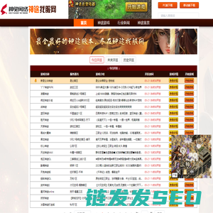 神兔网络科技「神途开服发布网」