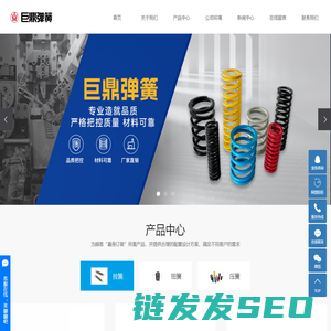 诸暨市巨鼎弹簧厂