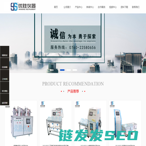 集成灶自动检测设备