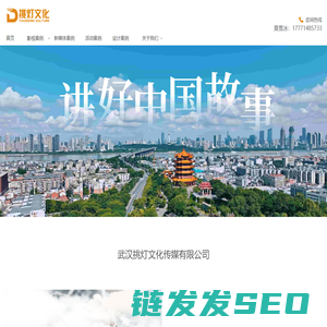 武汉挑灯文化