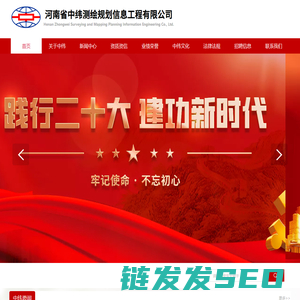 河南省中纬测绘规划信息工程有限公司