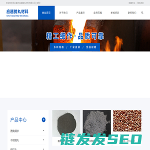 永康市应越抛丸材料有限公司
