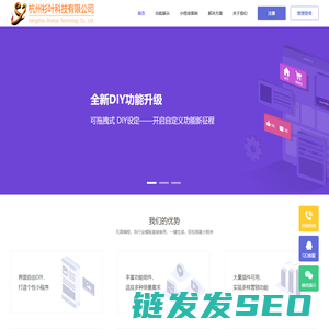 杭州衫叶科技有限公司