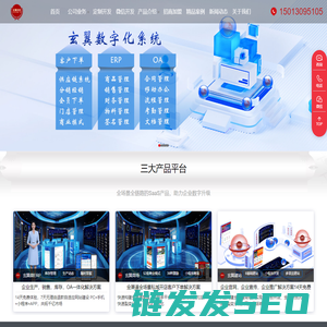 玄翼科技（广州）有限公司