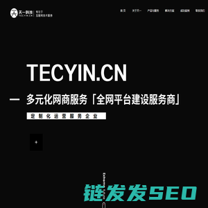 天一科技
