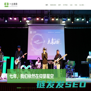 一土学校