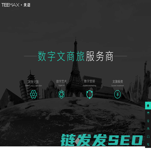 智慧旅游