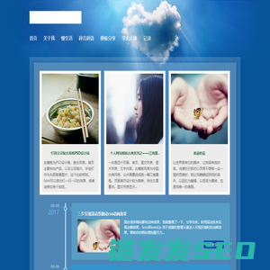 华仔个人网站