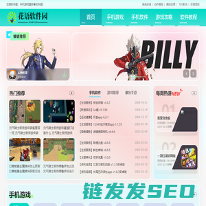 最新手机游戏下载