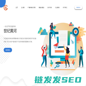 世纪黄河
