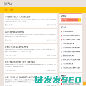 获嘉县白起网络有限公司