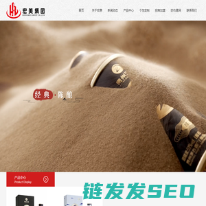 宏美集团