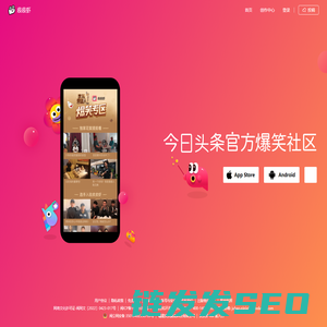 皮皮虾app官网