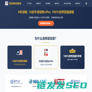 壹加壹知微教育