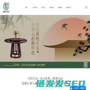 中山市大涌镇轩和家具官网
