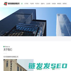 杭州鸿涛建材科技有限公司