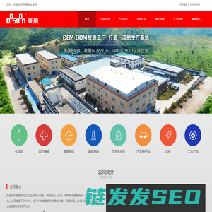 英德市东顺精细化工实业有限公司