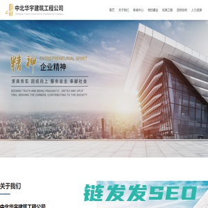 中北华宇建筑工程公司