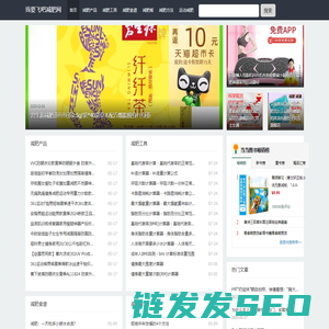 我要飞吧减肥网