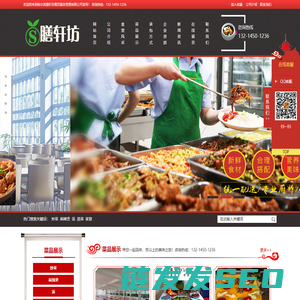 哈尔滨膳轩坊餐饮有限公司