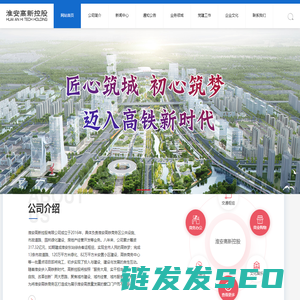 淮安高新控股有限公司