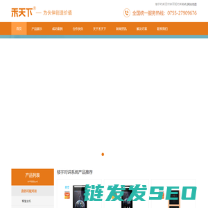可视对讲