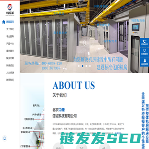 北京中康信诚科技有限公司「官网」