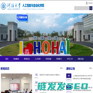 人工智能与自动化学院