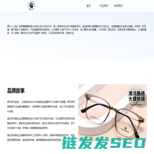 眼镜店管理软件系统