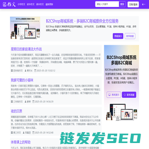 精选优秀作文大全