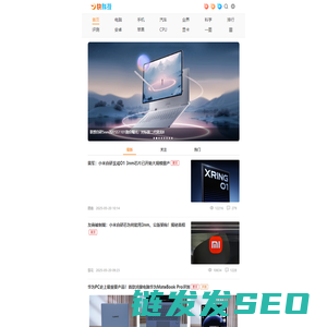 快科技