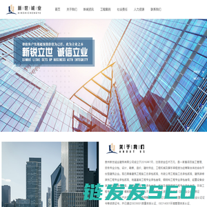 新世诚业【官网】