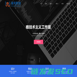 东莞网站建设
