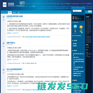优优网