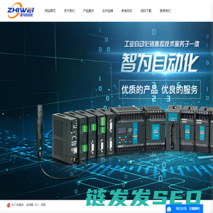 无锡智为自动化设备有限公司