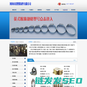 喉箍