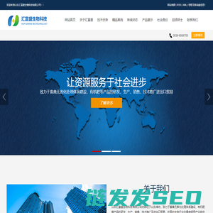 山东汇富盛生物科技有限公司