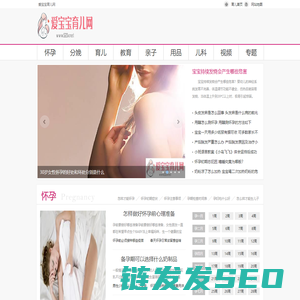孕期知识,分娩知识,婴幼儿健康,记录日常,育儿经验心得大全,爱宝宝育儿网