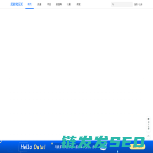 和鲸社区
